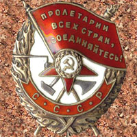 Об ордене Красного Знамени